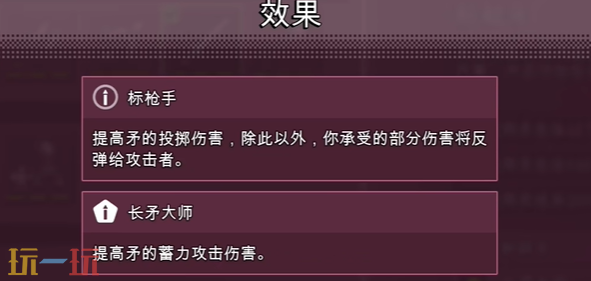 禁闭求生2怎么解锁长矛大师 标枪手突变装备解锁攻略