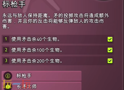 禁闭求生2怎么解锁长矛大师 标枪手突变装备解锁攻略