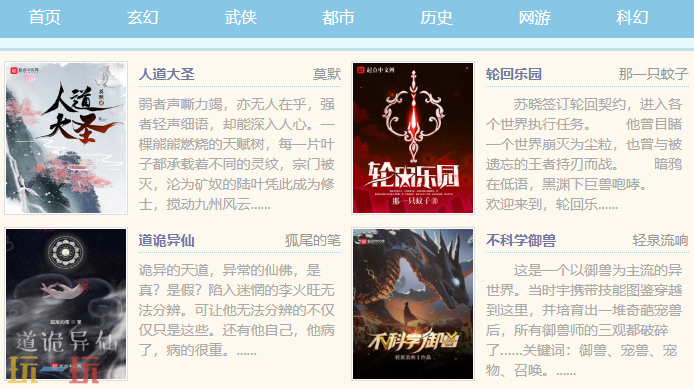 笔趣阁小说网入口在哪 笔趣阁小说网官方正版
