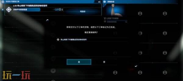 死亡搁浅2次要订单No.115 将山姆救下的鸸鹋送到动物收容所全流程攻略