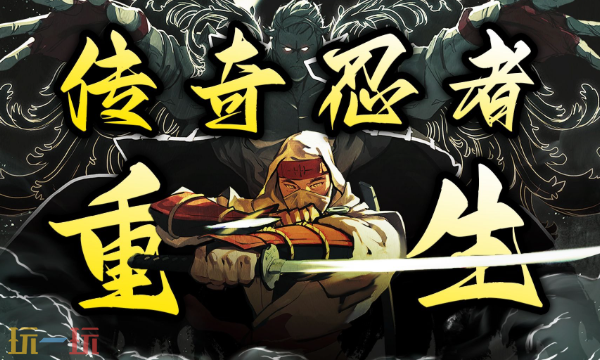 超级忍反攻的斩击全Boss无伤怎么打 终极挑战攻略合集​