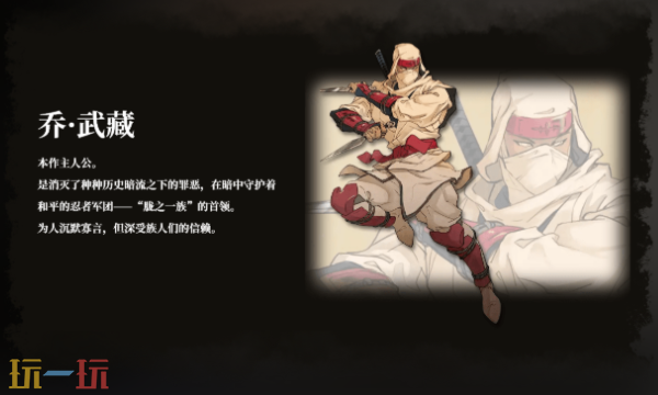 超级忍反攻的斩击烈焰奇袭装束怎么获得 特殊外观解锁攻略​