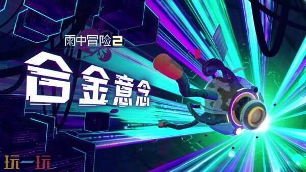 《雨中冒险2》DLC合金意志全新角色操作员预告公布