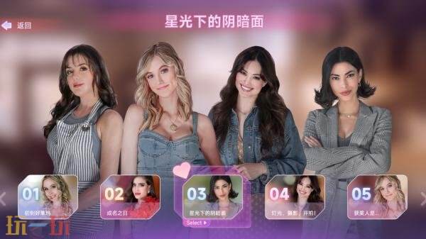 真人互动影游《名利场:我被好莱坞美女潜规则了》现已正式发售