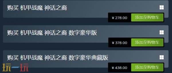 机甲动作游戏《机甲战魔 神话之裔》现已正式发售