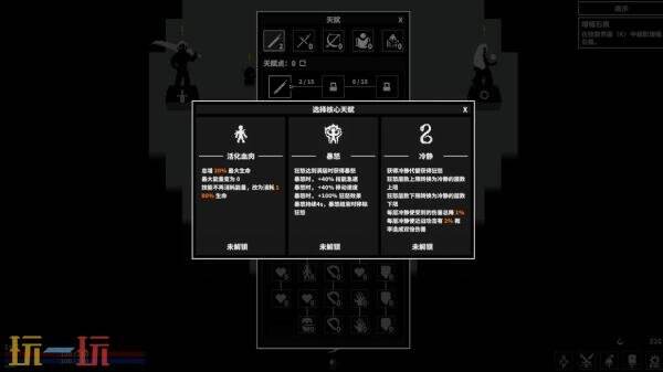 像素动作角色扮演游戏《漆黑猎场》现已推出1.0正式版