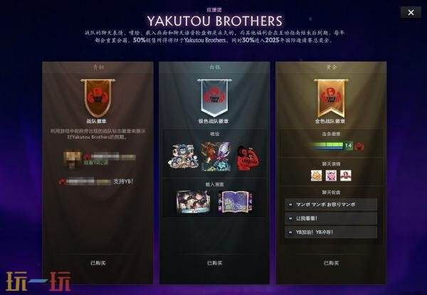 DOTA2 2025年国际邀请赛TI14八强诞生！主赛事9月11日开始