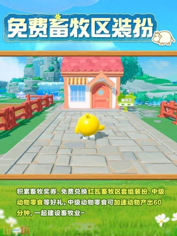 蛋仔派对开启故事新篇章！典藏外观及摇滚幻化剂免费送！