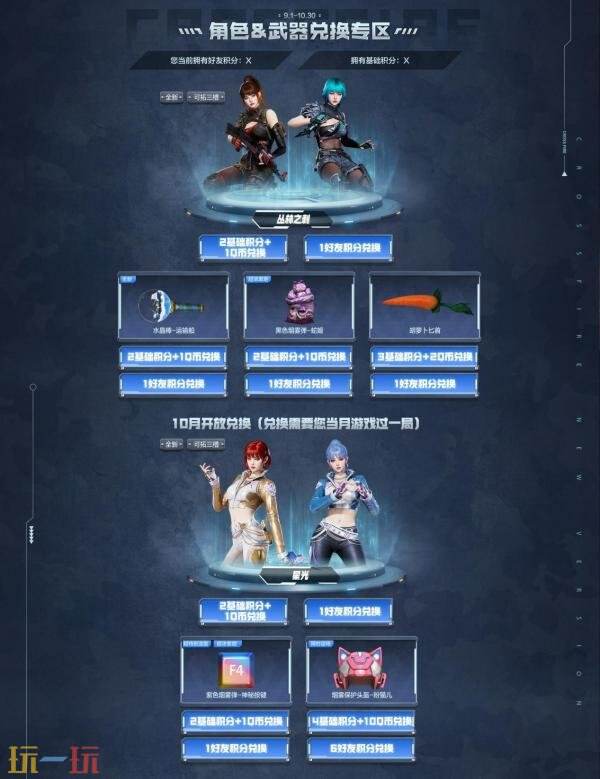 CF穿越火线迷彩涂装武器限时放送！版本更新礼包不容错过！