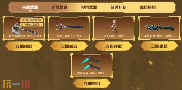 CF穿越火线9月灵狐的约定开启！灵·Barrett-朱雀-炫光加入专属礼包！