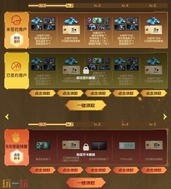 CF穿越火线9月灵狐的约定开启！灵·Barrett-朱雀-炫光加入专属礼包！