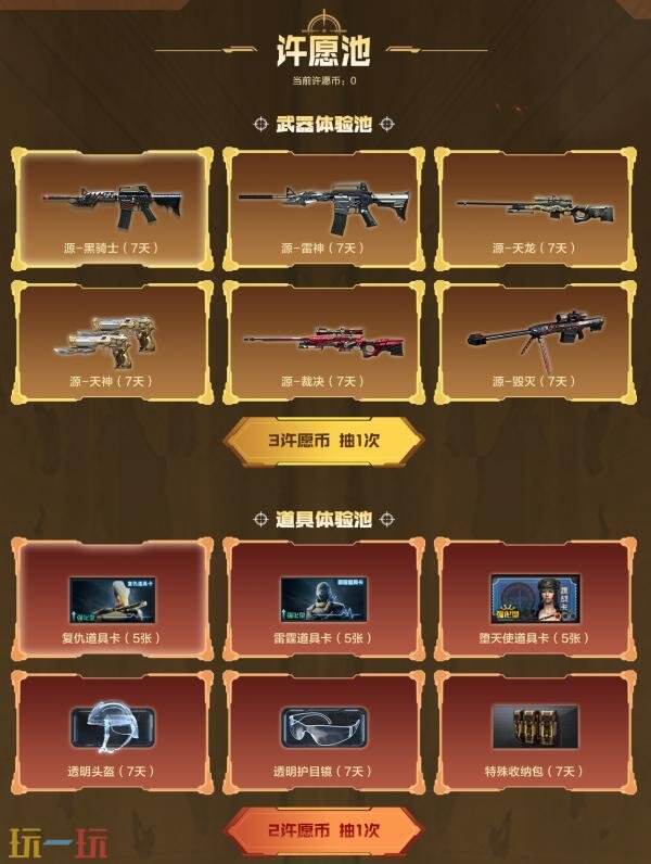 CF穿越火线9月灵狐的约定开启！灵·Barrett-朱雀-炫光加入专属礼包！