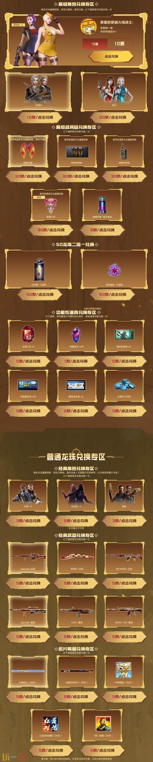 CF穿越火线9月灵狐的约定开启！灵·Barrett-朱雀-炫光加入专属礼包！