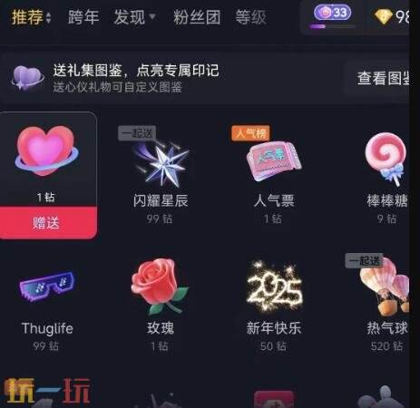 抖币充值入口官网比例1:10 抖币充值平台最便宜的方法
