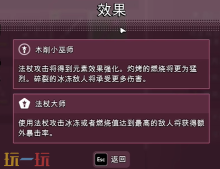禁闭求生2怎么解锁法杖大师 木削小巫师突变装备解锁攻略