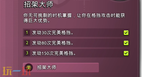禁闭求生2招架大师怎么解锁 招架大师战斗能力解锁教程