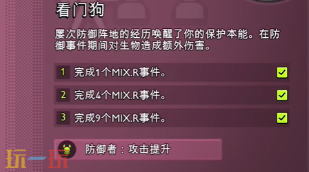禁闭求生2看门狗怎么解锁 看门狗战斗能力解锁方法