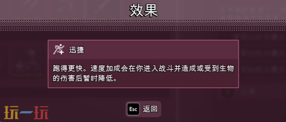 禁闭求生2怎么解锁天生的探索者 天生的探索者探索解锁攻略