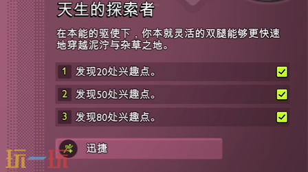 禁闭求生2怎么解锁天生的探索者 天生的探索者探索解锁攻略