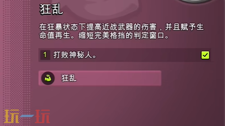 禁闭求生2战斗能力突变是什么 战斗能力突变解锁攻略大全