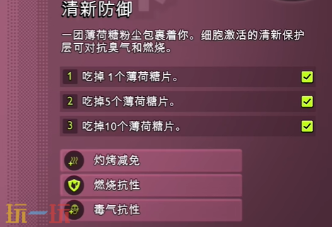 禁闭求生2怎么解锁清新防御 生存突变解锁教程