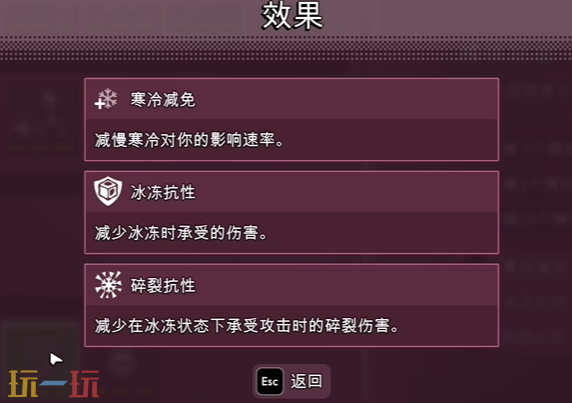 禁闭求生2怎么解锁辣味防护 生存突变解锁攻略