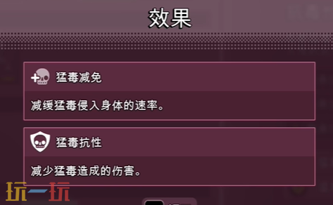 禁闭求生2抗毒性怎么解锁 生存突变解锁方法