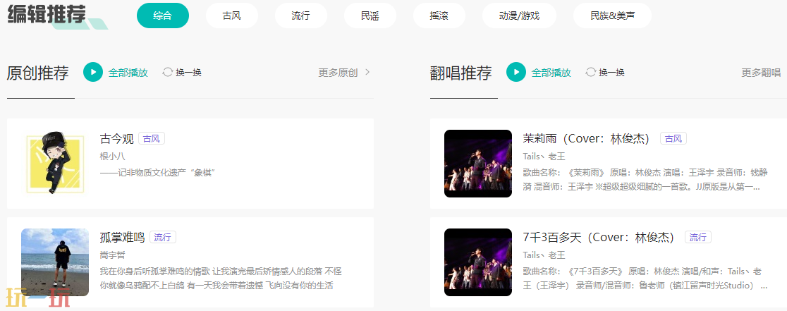 音乐在线听入口 音乐在线听歌曲免费