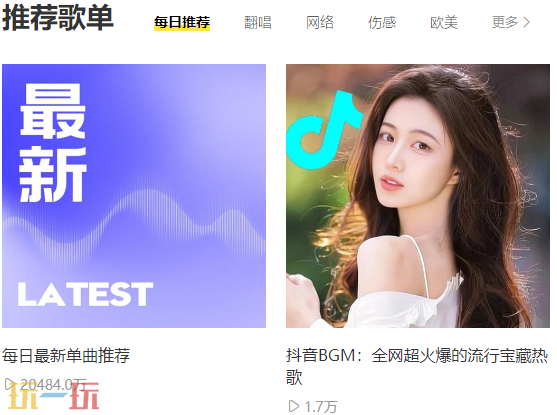 音乐在线听入口 音乐在线听歌曲免费