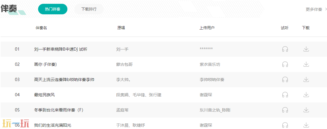 在线音乐网站入口 在线音乐网站免费播放