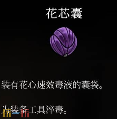 空洞骑士丝之歌花芯囊怎么获取 花芯囊使用效果介绍