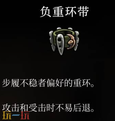 空洞骑士丝之歌负重环带怎么获取 远野商人购买稳固之体位置一览