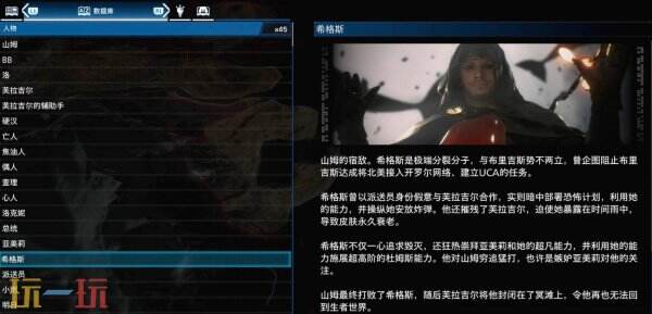死亡搁浅2武士是谁 红色武士介绍