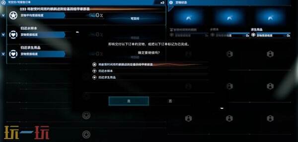 死亡搁浅2第8节-洪水 No.33怎么过 第8节-洪水 No.33图文流程攻略