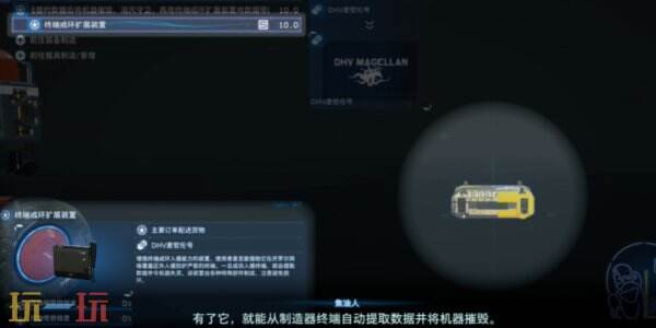 死亡搁浅2第8节-洪水 No.35怎么过 第8节-洪水 No.35图文流程攻略