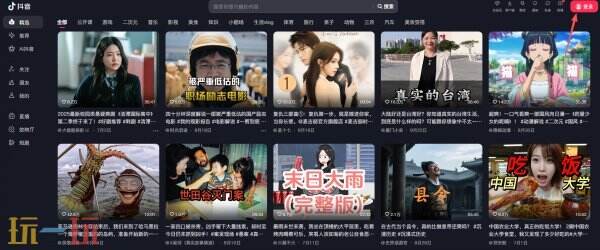 抖音网页版入口官网地址 直接打开的抖音网页版入口