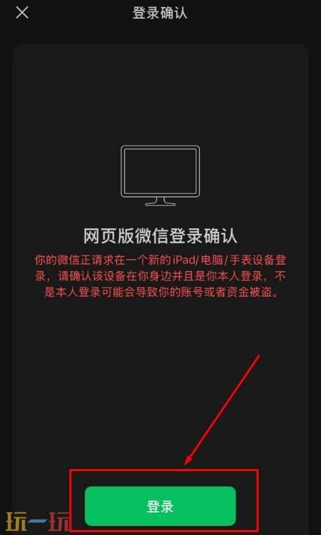 微信网页版登录入口 微信网页版在线扫码登录