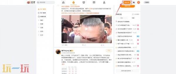 微博网页版免登录入口 微博官方网页版入口网址