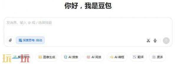 豆包网页版入口官网 豆包网页版在线使用入口