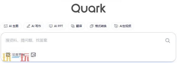 夸克网页版入口官网地址 夸克网页版入口在线打开