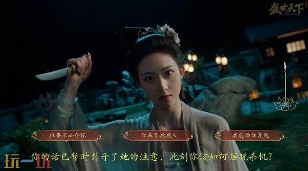 真人互动影游《女王的游戏：盛世天下》之媚娘篇现已正式发售