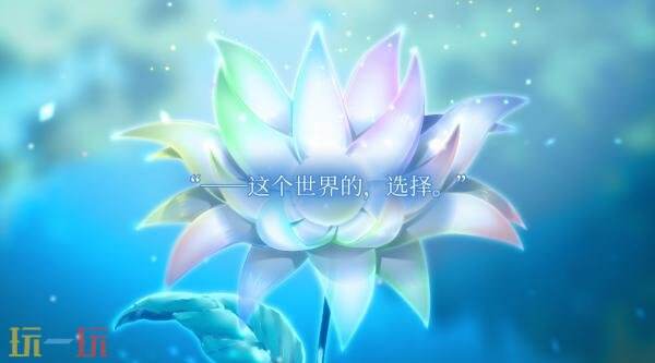文字冒险游戏《永不枯萎的世界与终焉之花》现已正式发售