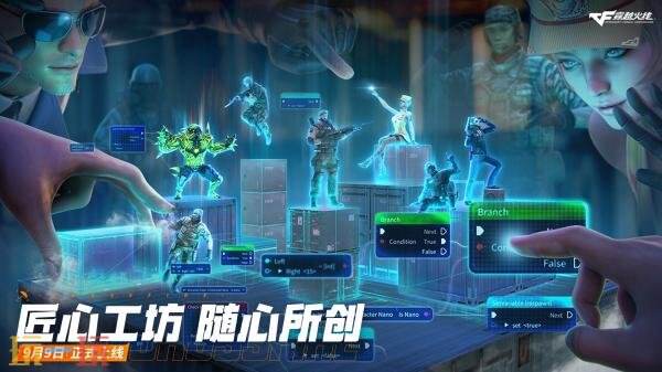 CF穿越火线9月9日6.9.7版本更新汇总：《空降决战》版本正式上线！