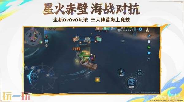 王者荣耀6v6v6「星火赤壁」9月11日上线！全新限时海战玩法！