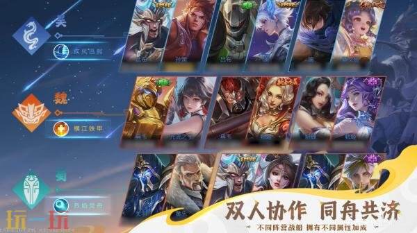 王者荣耀6v6v6「星火赤壁」9月11日上线！全新限时海战玩法！