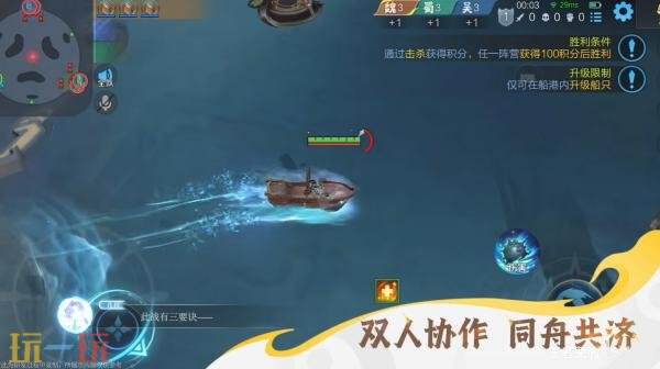王者荣耀6v6v6「星火赤壁」9月11日上线！全新限时海战玩法！