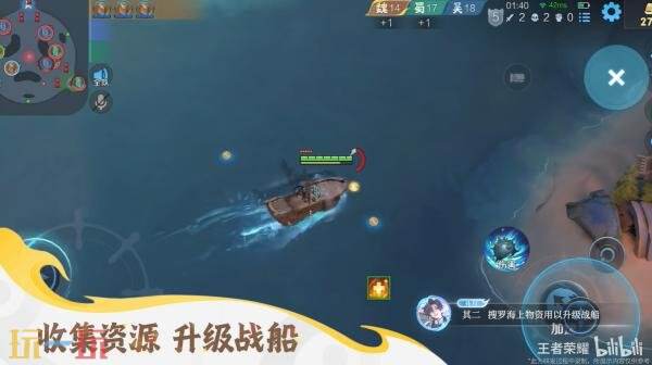 王者荣耀6v6v6「星火赤壁」9月11日上线！全新限时海战玩法！