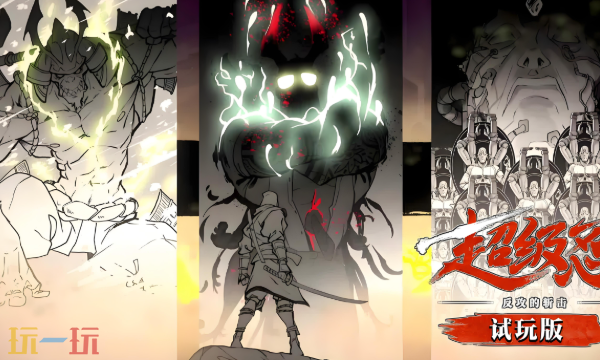 超级忍反攻的斩击新版内容有哪些 新旧版本对比