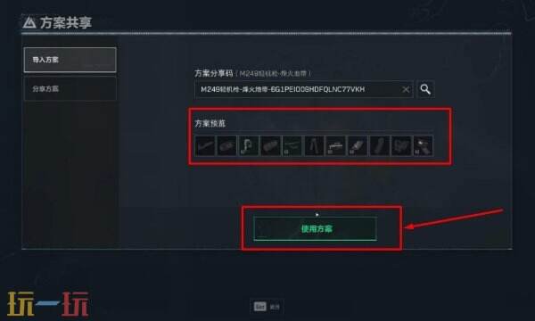三角洲行动m1014改装码最新 m1014性价比改装