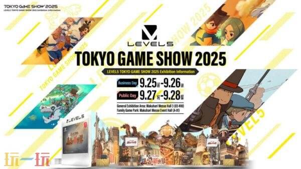 TGS2025东京电玩展直播日程安排公布！9月25日开幕